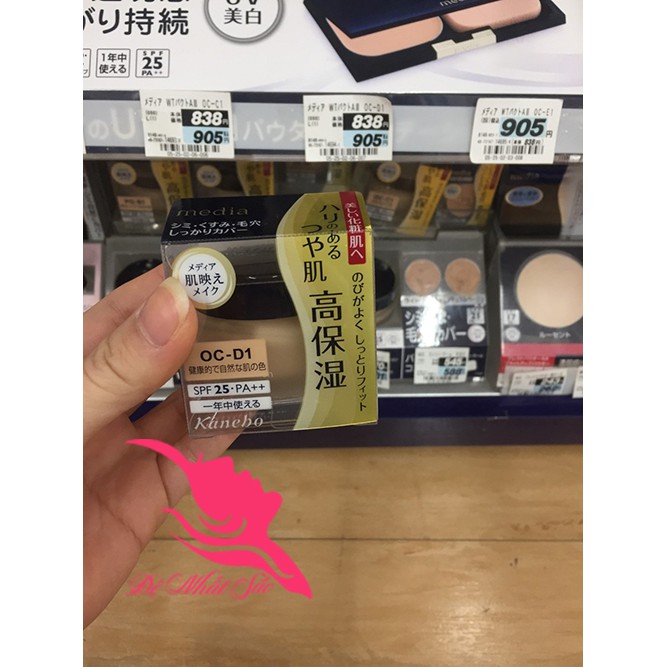 Kem nền, kem lót Kanebo Media Cream Foundation - HÀNG NỘI ĐỊA Nhật