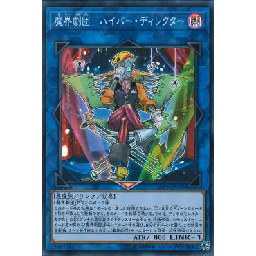 Lá bài thẻ bài LVP3-JP076 - Abyss Actor - Hyper Director - Super Rare