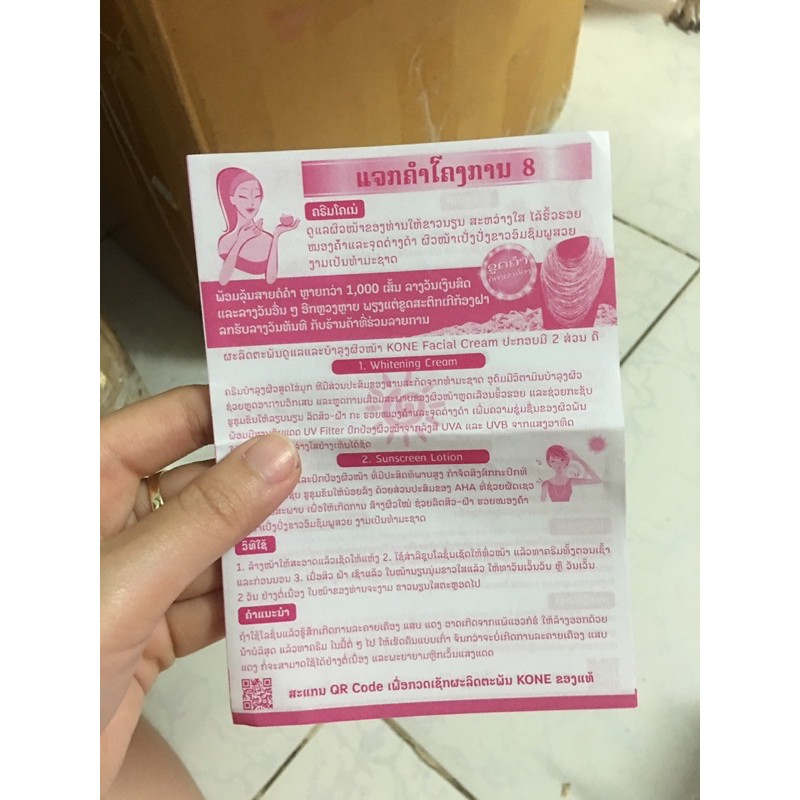 1 HỘP KEM KONE THÁI LAN CHÍNH HÃNG | BigBuy360 - bigbuy360.vn