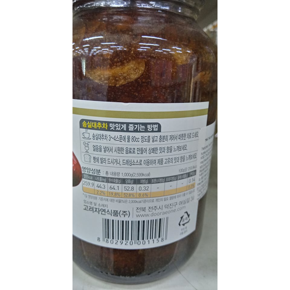 Trà táo đỏ mật ong hàn quốc 1kg - 대추차