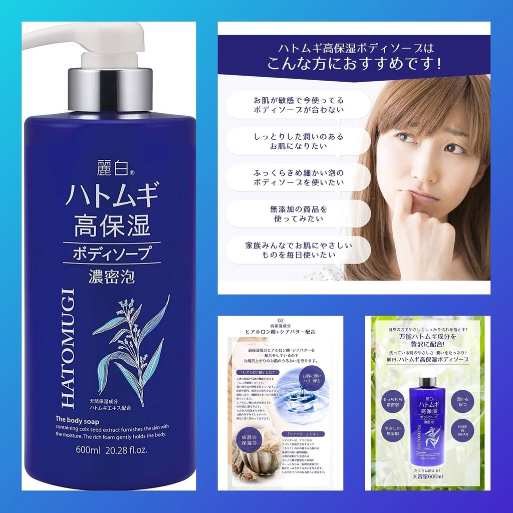 Sữa Tắm Hatomugi Reihaku Moisture Rich Body Soap Ý Dĩ dưỡng ẩm sâu và làm sáng da 600ml