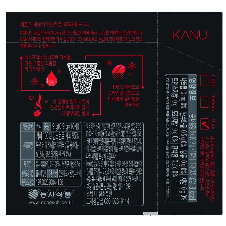 CÀ PHÊ HÒA TAN MILD ROAST AMERICANO KANU MAXIM HÀN QUỐC