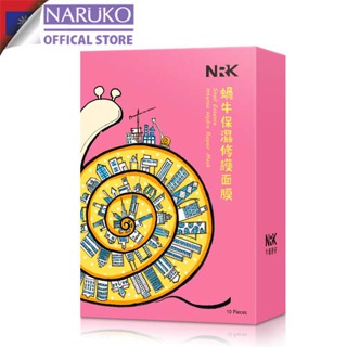 Hộp 10 miếng mặt nạ ốc sên dưỡng ẩm phục hồi da Naruko Snail Essence thumbnail