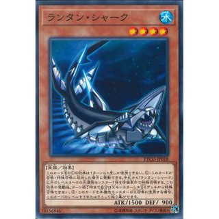 [ Zare Yugioh ] Lá bài thẻ bài Yugioh ETCO-JP018 - Lantern Shark