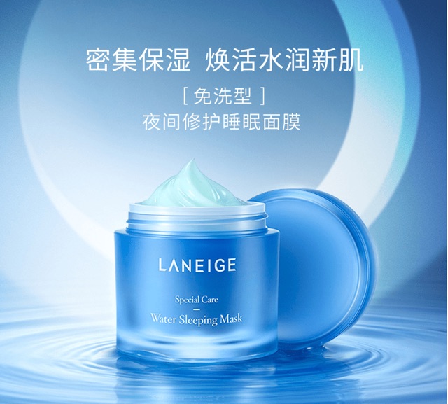 Mặt nạ ngủ Laneige Water Sleeping Mask