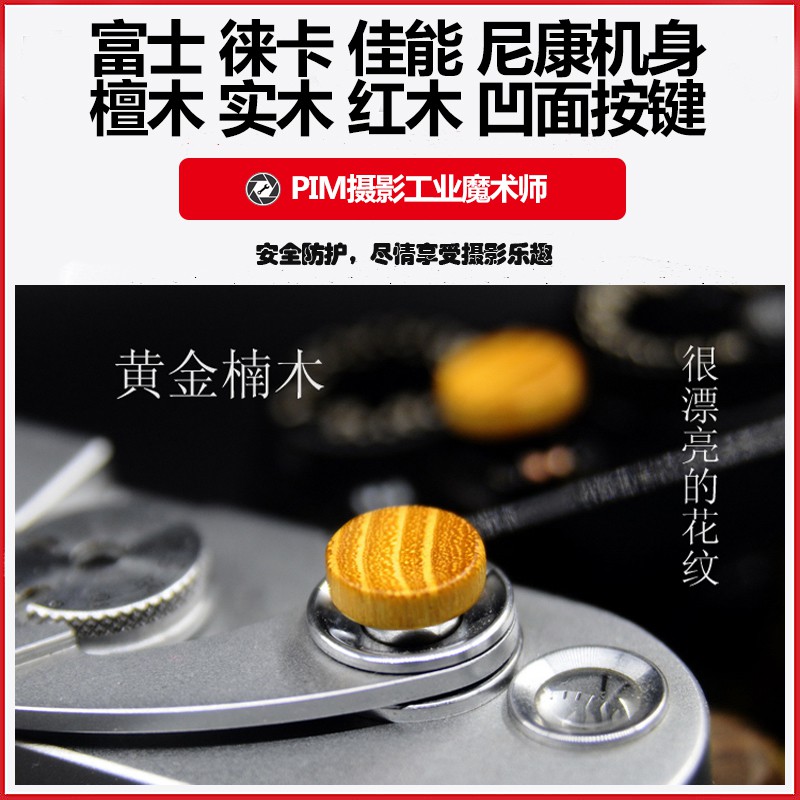 Nút Gỗ Hồng Mộc Chuyên Dụng Cho Máy Ảnh