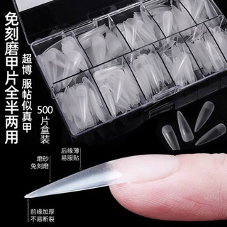 Móng úp HSM lẻ size - NHỌN NHÁM trong
