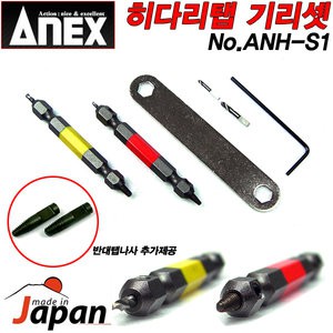 Vỉ 2 mũi khoan tháo vít gãy ANH-S1 Anex Nhật Bản - ANH-S1