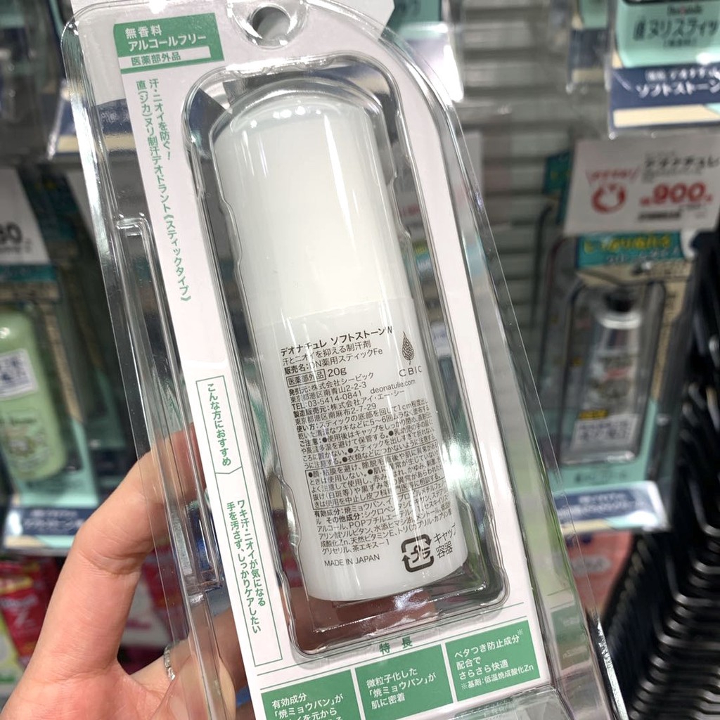 Chai lăn đá khử mùi cơ thể Deonatulle phiên bản mới 2020 trọng lượng 20g | BigBuy360 - bigbuy360.vn