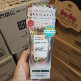 Sữa Rửa Mặt Botanical Marche 3 in 1 Thảo Mộc