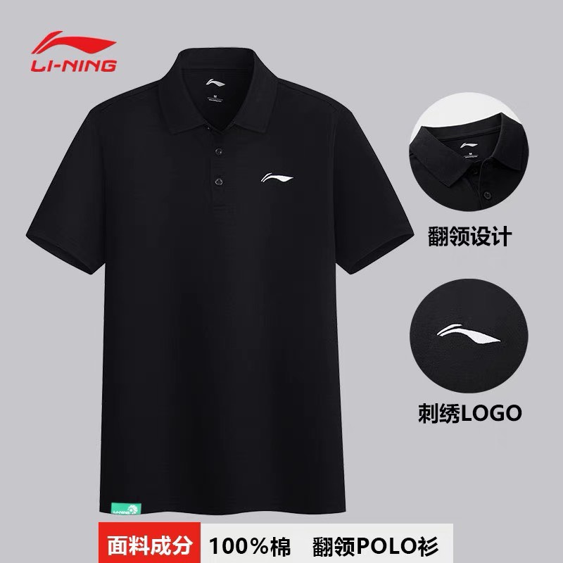 ANAM25 - ÁO POLO LINNING CỔ ĐỨC 3 MÀU CHO NAM