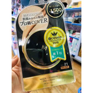 Phấn nước Missha M Magic Cushion Nhật Bản