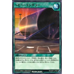 Thẻ bài Yugioh - TCG - Heavy Kondara / GRP1-JP050'