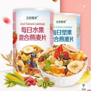 Sét 2 hộp Ngũ Cốc Hoa Quả + Hạt 🎀 Giảm cân - Đẹp dáng - Sáng da 💯 Hàng Chính Hãng