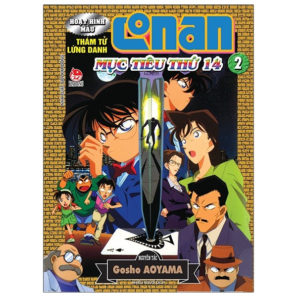 Sách - Thám Tử Lừng Danh Conan Hoạt Hình Màu - Tập 2 - Mục Tiêu Thứ 14 - 9786042219518