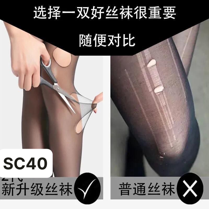 Quần tất tàng hình Hàn quốc hàng cao cấp SC40