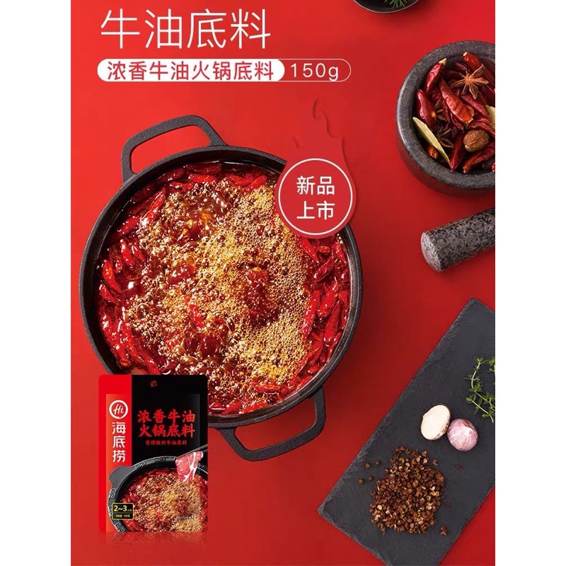Cốt Lẩu Bò Tê Cay Tứ Xuyên Haidilao 150G | BigBuy360 - bigbuy360.vn