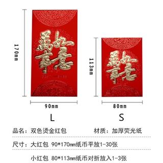 Bao lì xì đỏ may mắn cho năm mới