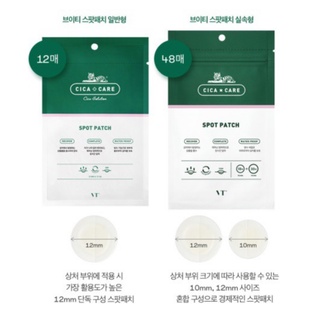 [VT] Spot Patch 12 / 48 Miếng dán / Miếng dán mụn / Miếng dán mụn trứng cá _ Jul