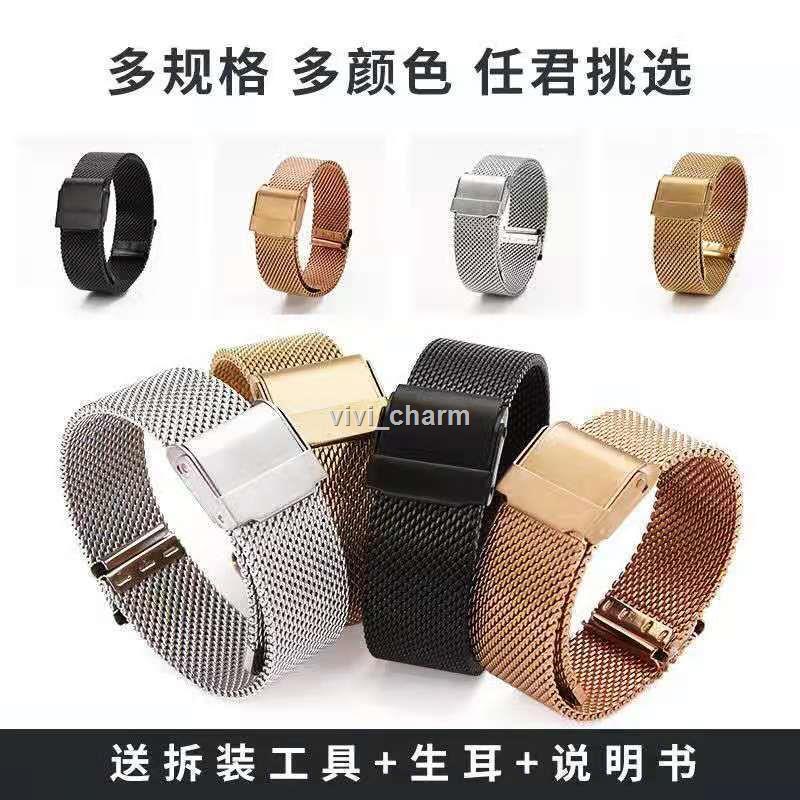 Listing Phổ Biến❣Dây Đồng Hồ Bằng Thép Không Gỉ Siêu Mỏng 12-22mm Cho Nam Và Nữ