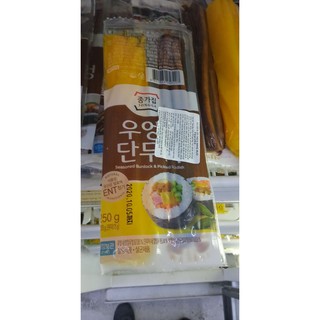Củ cải muối kèm ngưu bàng 250G. 우엉 단무지