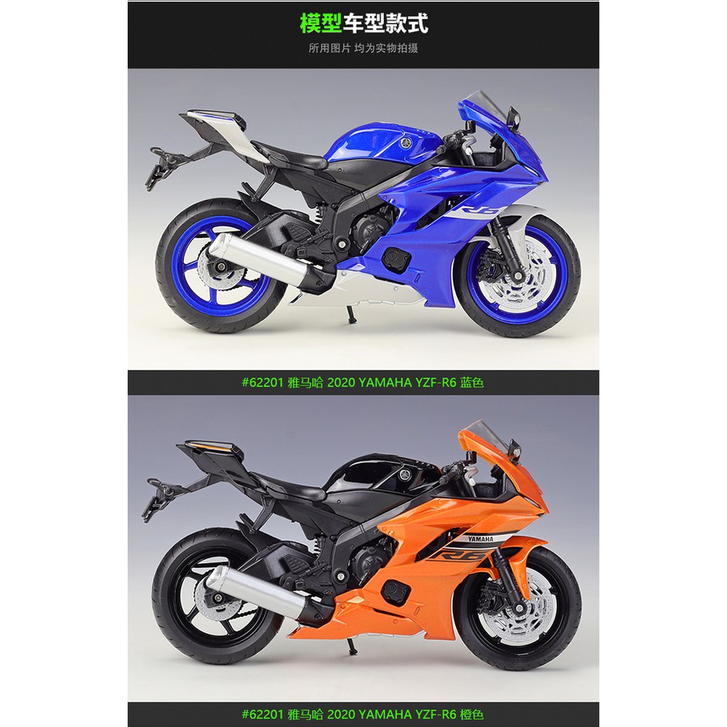 Mô hình xe máy Yamaha Yzf-R6 bằng hợp kim tỉ lệ 1:12