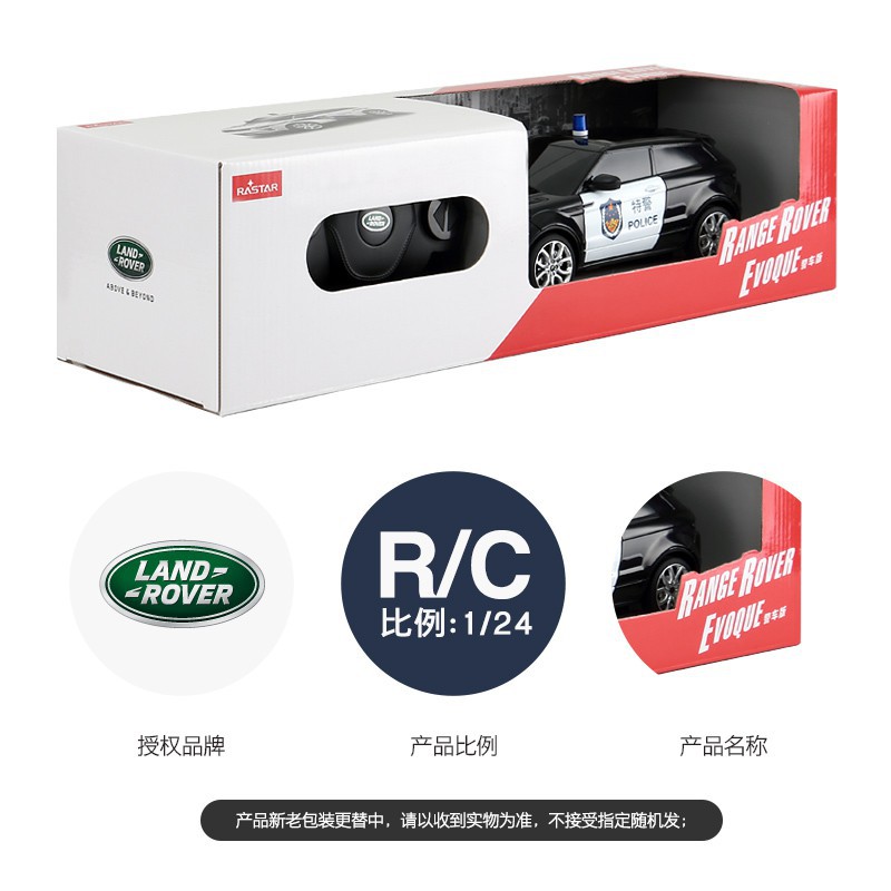 RASTAR / Xinghui Land Rover Range Xe cảnh sát điều khiển từ xa ô tô đồ chơi dành cho trẻ em Mô hình <