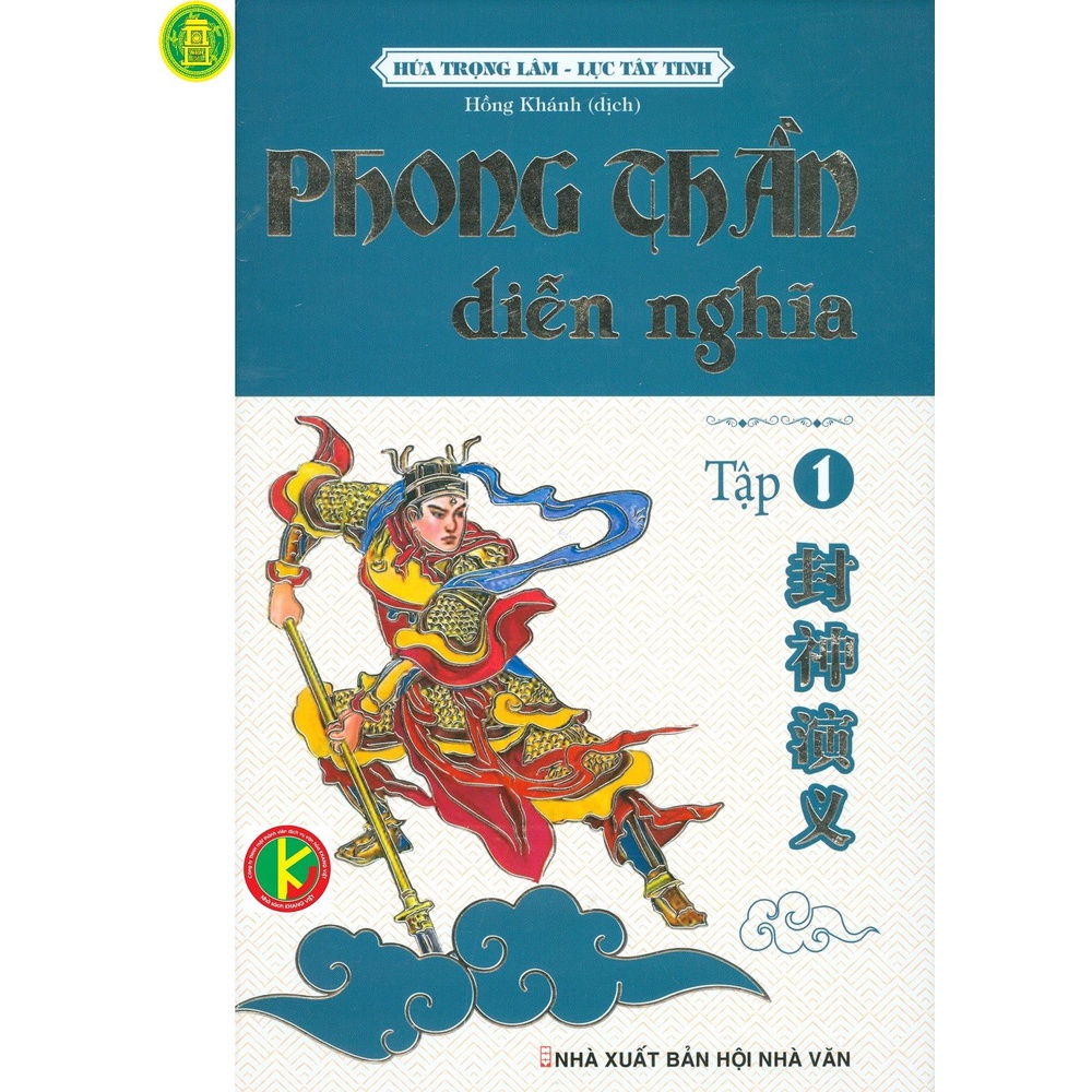 Sách - Phong Thần Diễn Nghĩa