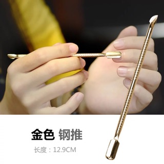 Cây đẩy da làm sạch da chết, cậy khóe móng,  chuyên sỉ lẻ nhận od các loại mặt hàng giao hàng toàn quốc ----------------