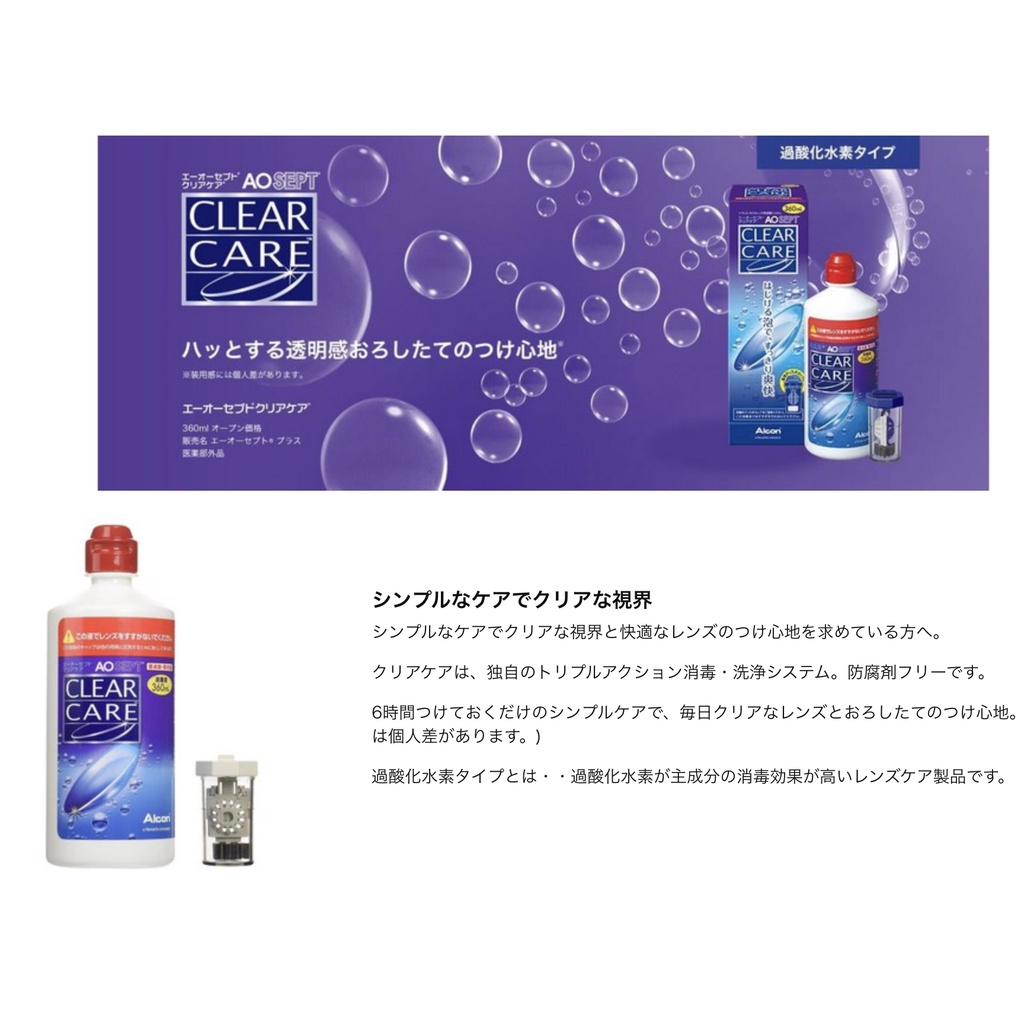 COMBO 3 CHAI dung dịch CLEAR CARE Aosept CAO CẤP Nước ngâm Kính áp tròng cứng Ortho-K 360ml