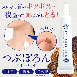 Kem Chấm Mụn Ruồi Tsubuporon Night Patch Nhật Bản