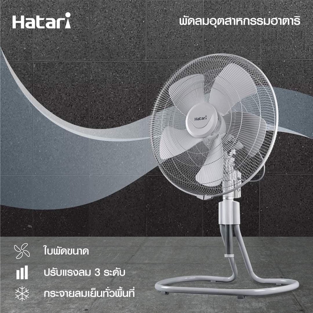 Quạt Công Nghiệp Hatari – Nhập Khẩu Nguyên Chiếc Từ Thái Lan – Bảo Hành 18 Tháng