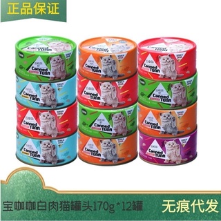 [Tiết kiệm]Pate lon Canned Tuna lon 170gam.