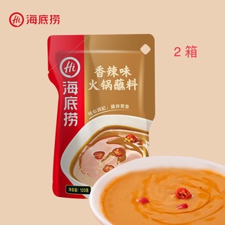 Sốt chấm đậu phộng cay Haidilao