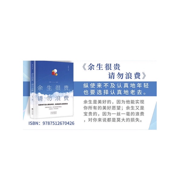 Cuộc đời rất ngắn, xin đừng lãng phí