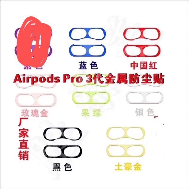 Miếng dán chống bụi bẩn cho Airpod Pro 2 , Airpod 3 , Airpod Pro , Airpod 1/2 kim loại mỏng , dễ dán ( Có Video )