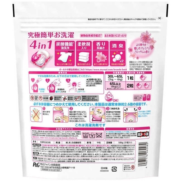 Viên giặt xả GELBALL Bold 4in1 túi 31 viên lưu hương thơm tươi mát dài lâu - 4987176062642 - 4987176062482