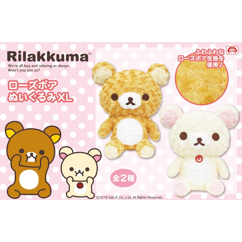 [SAN-X] Gấu bông bự lông xoắn hoa hồng Rose Bore Plush XL Korilakkuma cao cấp chính hãng Nhật Bản