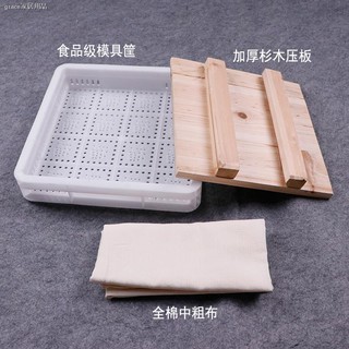 Bộ Khuôn Làm Đậu Hũ Chuyên Dụng Tiện Lợi
