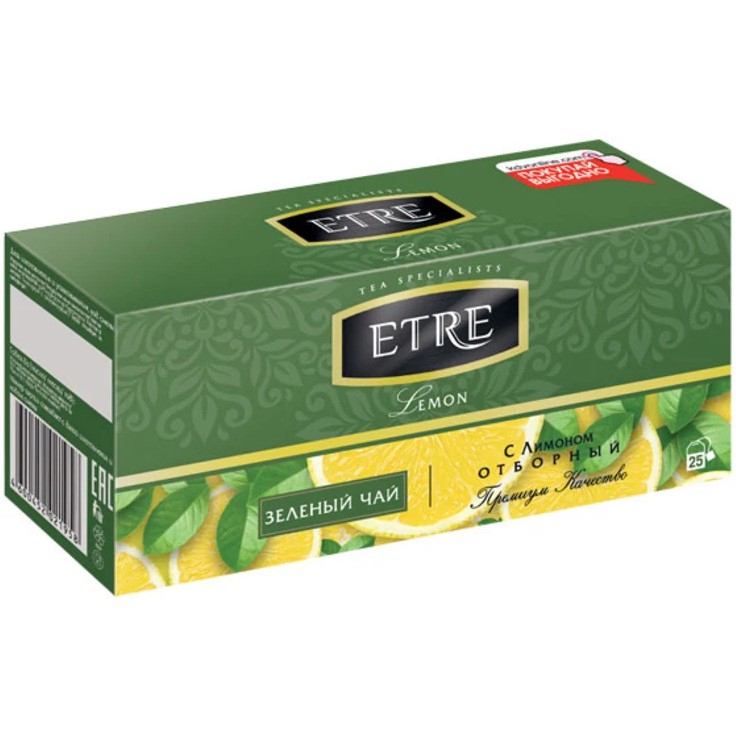 (5 vị) Trà túi lọc ETRE hộp 50gr (25 túi) | BigBuy360 - bigbuy360.vn
