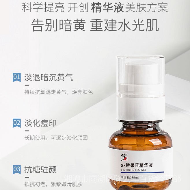 Tinh Chất Arbutin Làm Trắng Da Dưỡng Ẩm Thu Nhỏ Lỗ Chân Lông