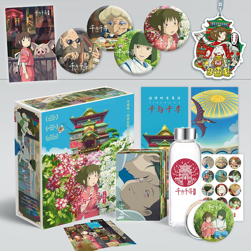 Hộp Quà Manga Anime Spirited Away - Gift Box Anime Vùng đất linh hồn