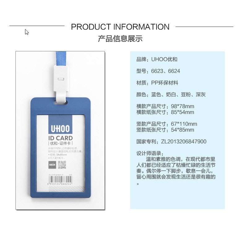 [ HCM ] Thẻ đeo bảng tên nhân viên văn phòng nhựa cao cấp KIỂU VINTAGE MỘT MẶT Dọc và Ngang uhoo 6623-6624  + DÂY ĐEO