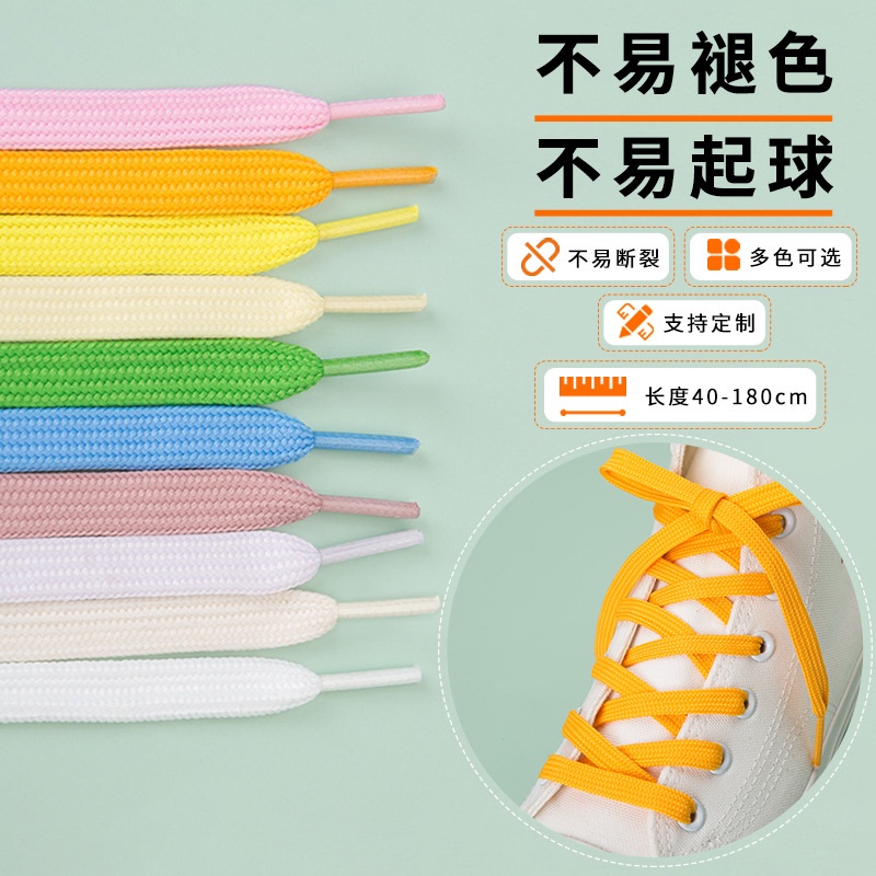 Dây Cột Giày Thể Thao Màu Sắc Ngọt Ngào Dài 120cm Chất Lượng Cao