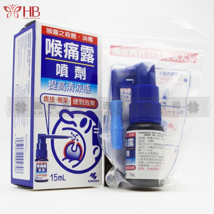 Xịt viêm họng giảm ho rát họng Kobayashi EX nội địa Nhật 15ml