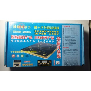 Mạch bếp từ cảm ứng đa năng 5 phím