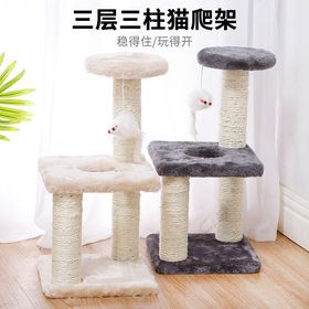 Đồ chơi nhà cây cho mèo