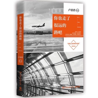 Cậu cũng đã đi qua một quãng đường dài rồi