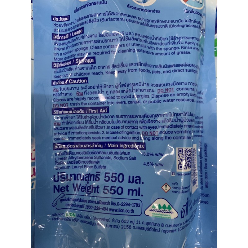 Nước rửa chén bát Lipon Thái Lan 550ml