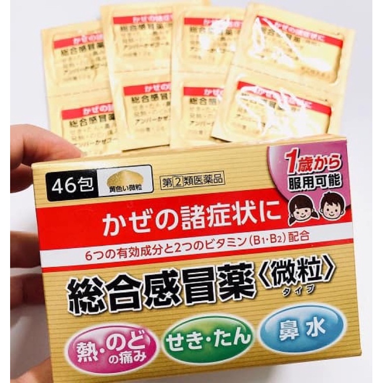 Cảm cúm cho trẻ em Pabron 46 gói của Nhật Bản